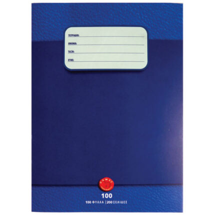 CAMEL EX.BOOK W/COVER 100 SH.