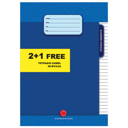 CAMEL EX.BOOK A4 40SH.OFFER 2+1 FREE
