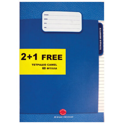CAMEL EX.BOOK A4 60SH.PVC 2+1 FREE